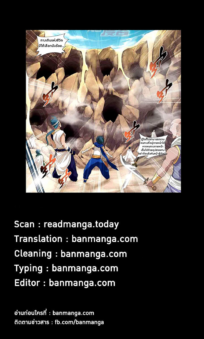 เธญเนเธฒเธเธเธฒเธฃเนเธ•เธนเธ Doupo Cangqiong