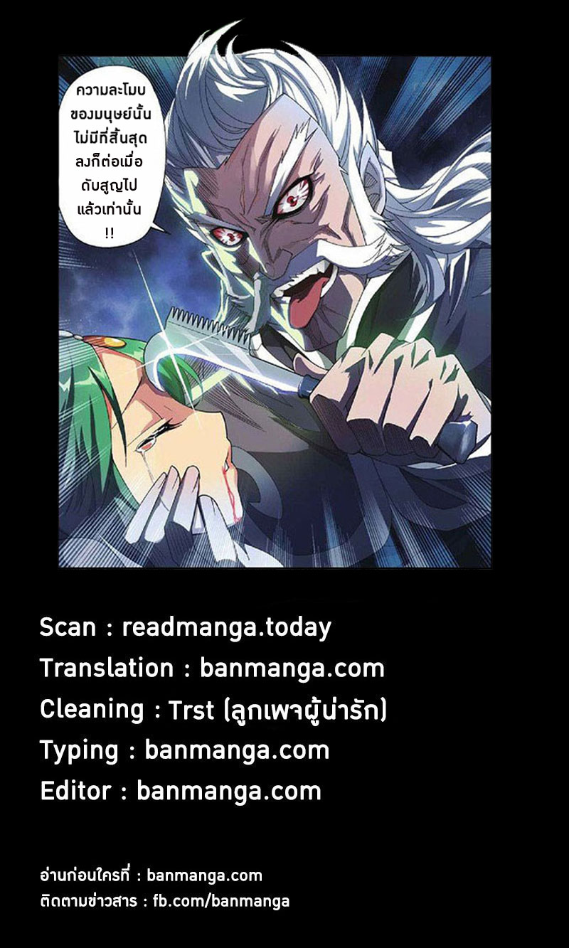 เธญเนเธฒเธเธเธฒเธฃเนเธ•เธนเธ Doupo Cangqiong