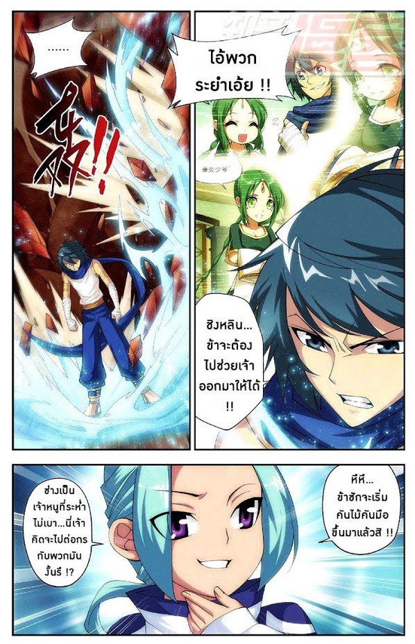 เธญเนเธฒเธเธเธฒเธฃเนเธ•เธนเธ Doupo Cangqiong