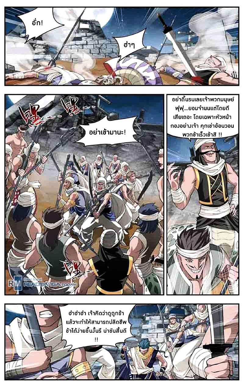 à¸­à¹ˆà¸²à¸™à¸à¸²à¸£à¹Œà¸•à¸¹à¸™ Doupo Cangqiong