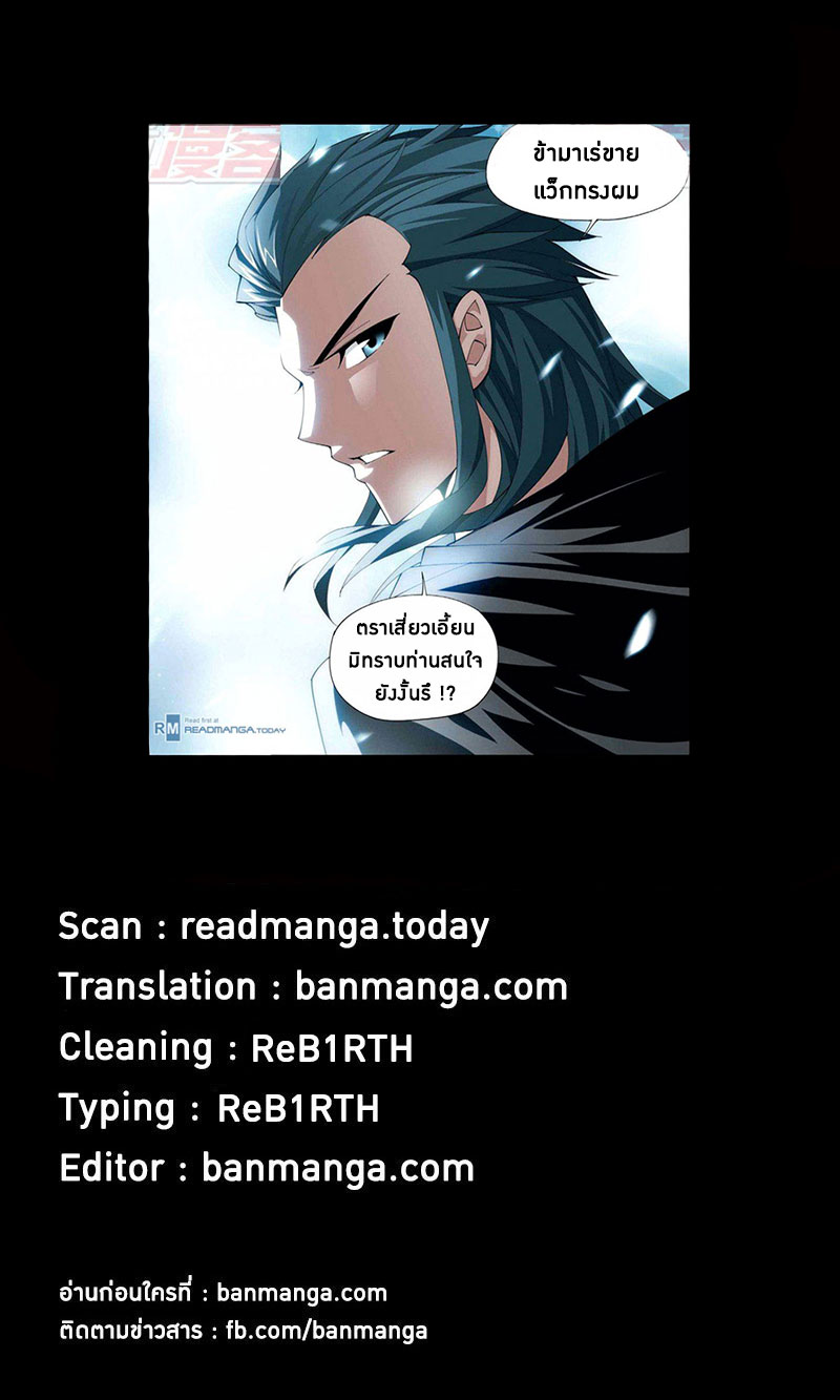 à¸­à¹ˆà¸²à¸™à¸à¸²à¸£à¹Œà¸•à¸¹à¸™ Doupo Cangqiong