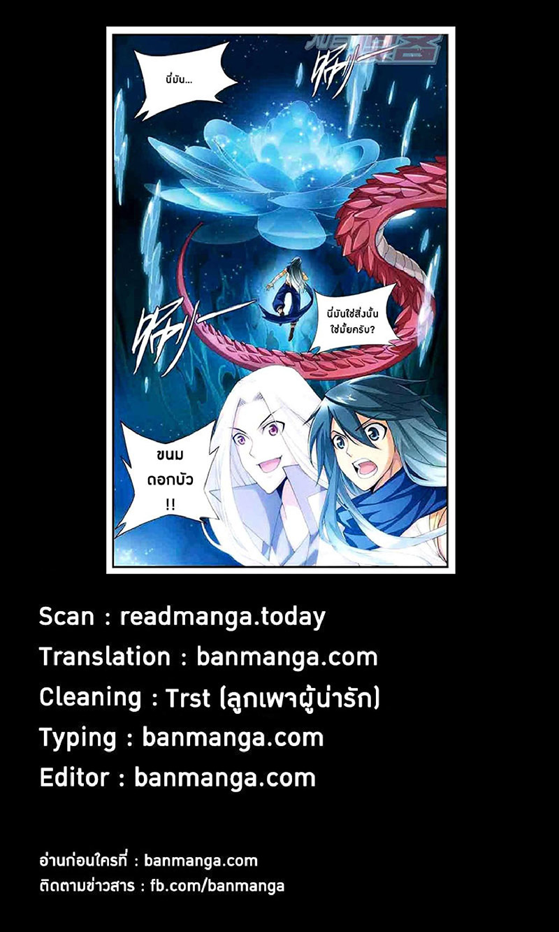 เธญเนเธฒเธเธเธฒเธฃเนเธ•เธนเธ Doupo Cangqiong