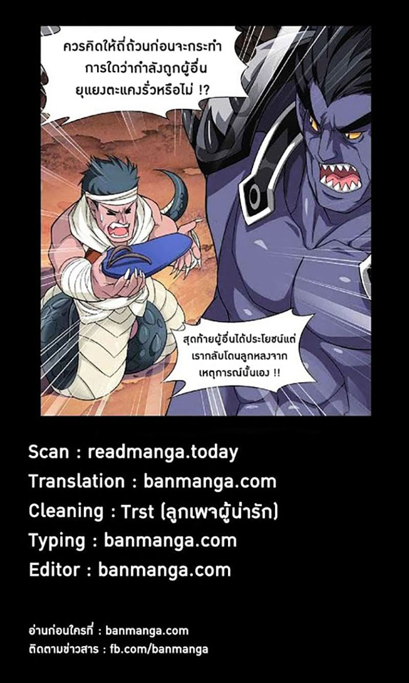 เธญเนเธฒเธเธเธฒเธฃเนเธ•เธนเธ Doupo Cangqiong