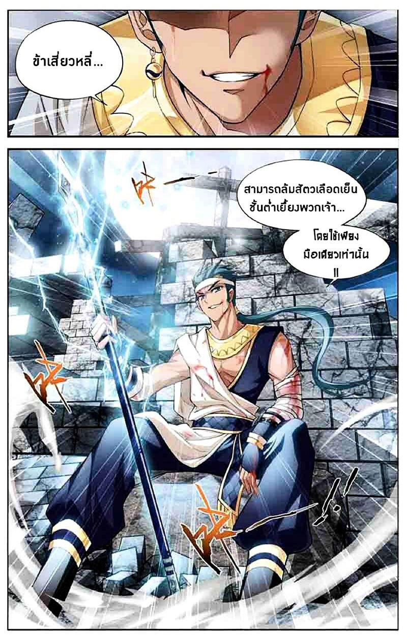 à¸­à¹ˆà¸²à¸™à¸à¸²à¸£à¹Œà¸•à¸¹à¸™ Doupo Cangqiong