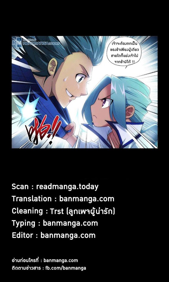 เธญเนเธฒเธเธเธฒเธฃเนเธ•เธนเธ Doupo Cangqiong