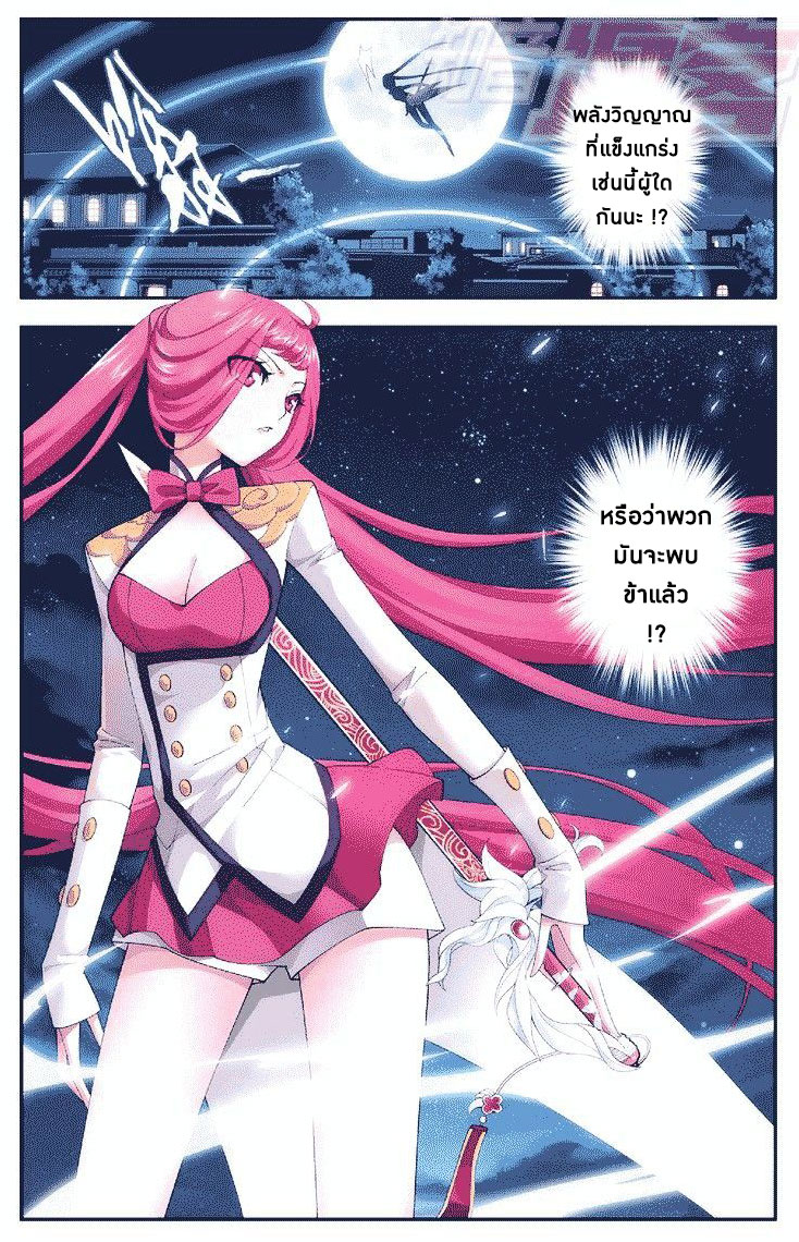 เธญเนเธฒเธเธเธฒเธฃเนเธ•เธนเธ Doupo Cangqiong