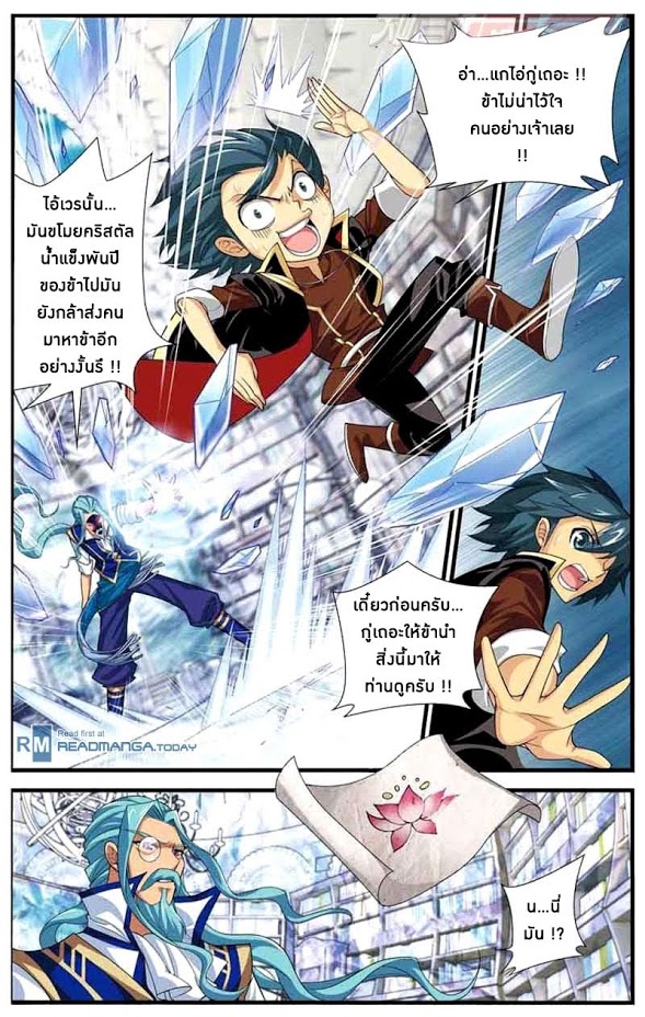 à¸­à¹ˆà¸²à¸™à¸à¸²à¸£à¹Œà¸•à¸¹à¸™ Doupo Cangqiong