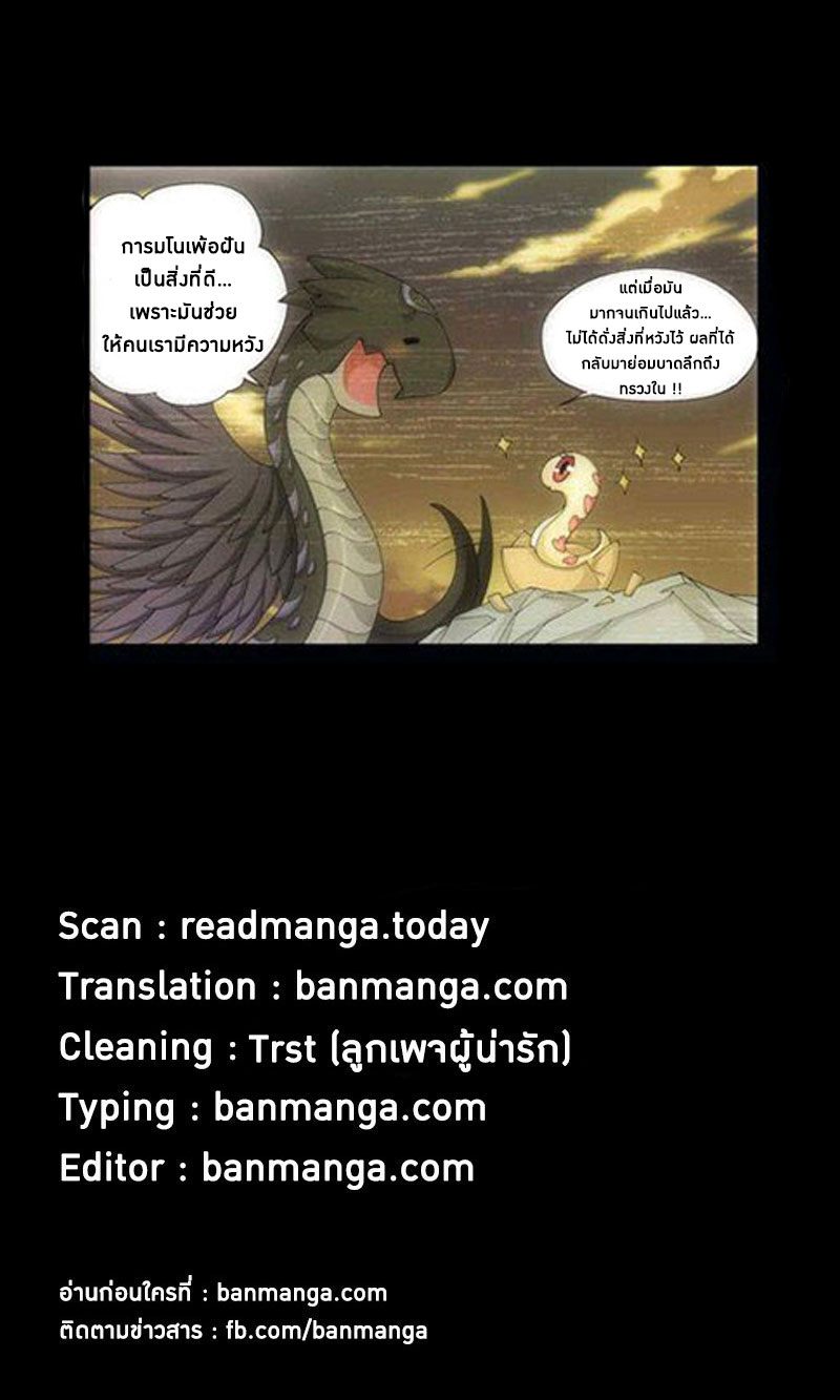 เธญเนเธฒเธเธเธฒเธฃเนเธ•เธนเธ Doupo Cangqiong