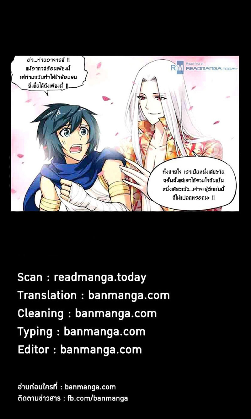 à¸­à¹ˆà¸²à¸™à¸à¸²à¸£à¹Œà¸•à¸¹à¸™ Doupo Cangqiong