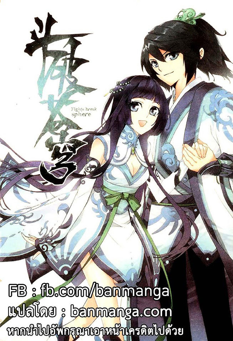 à¸­à¹ˆà¸²à¸™à¸à¸²à¸£à¹Œà¸•à¸¹à¸™ Doupo Cangqiong