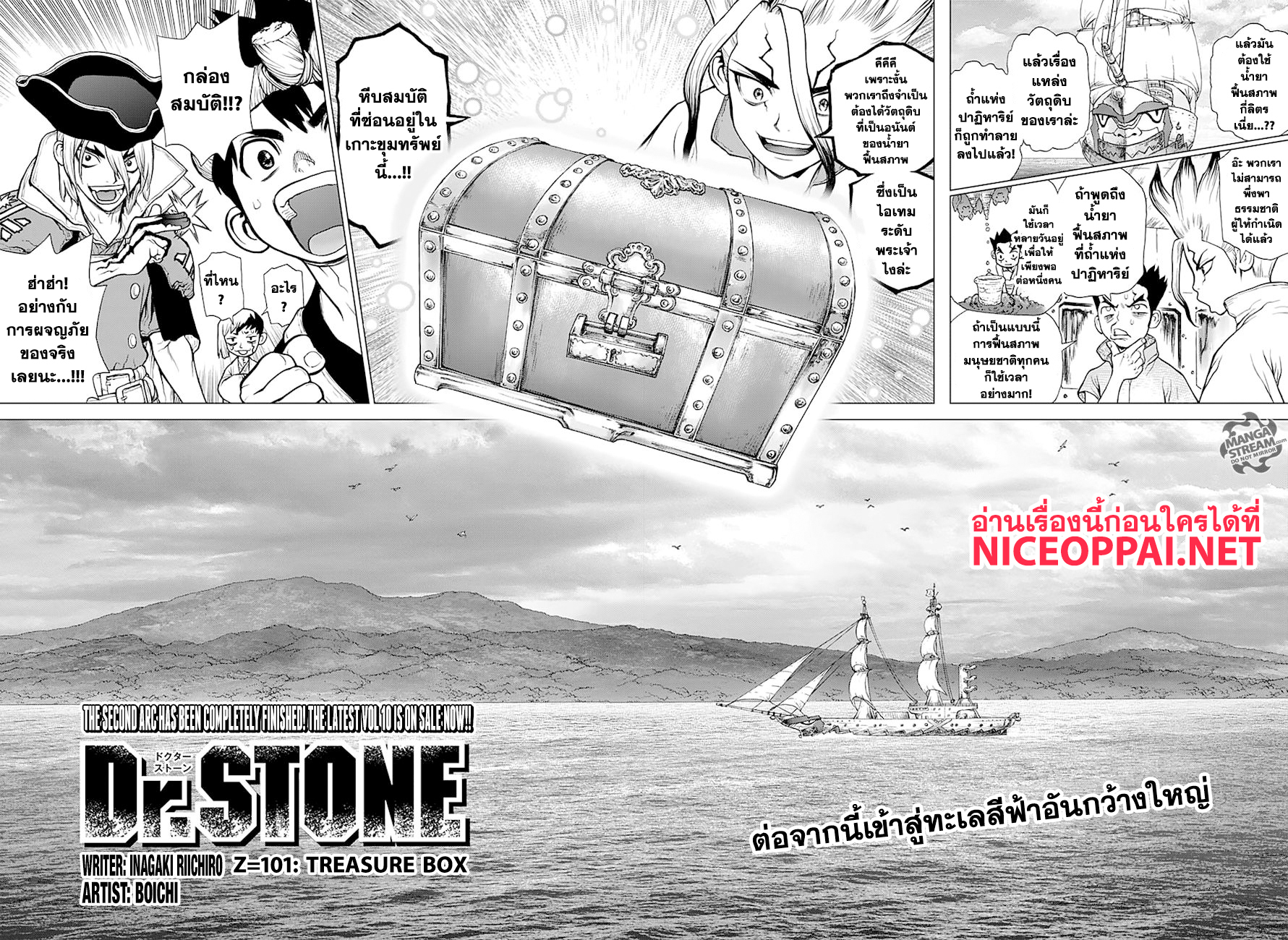 เธญเนเธฒเธ Dr. Stone