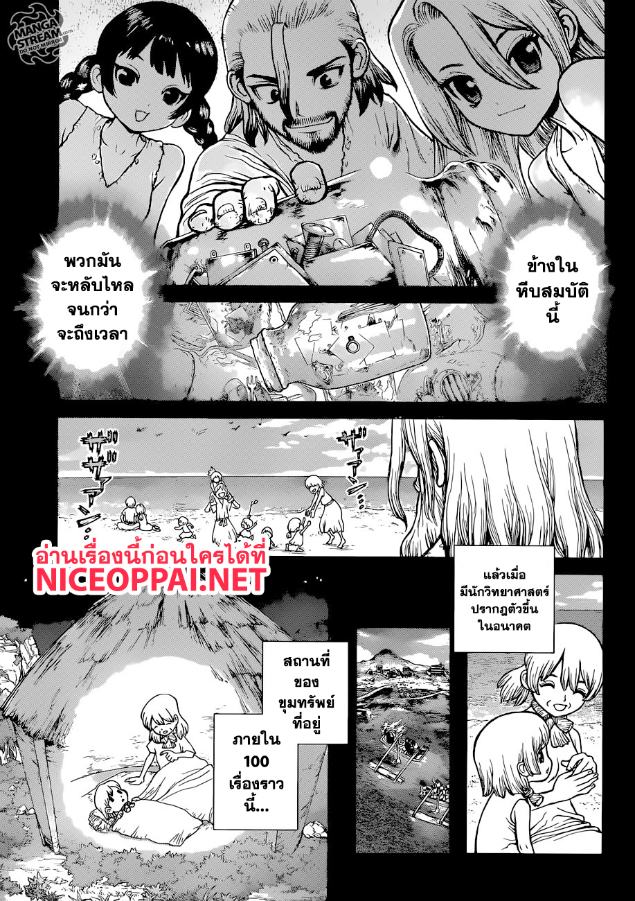 เธญเนเธฒเธ Dr. Stone