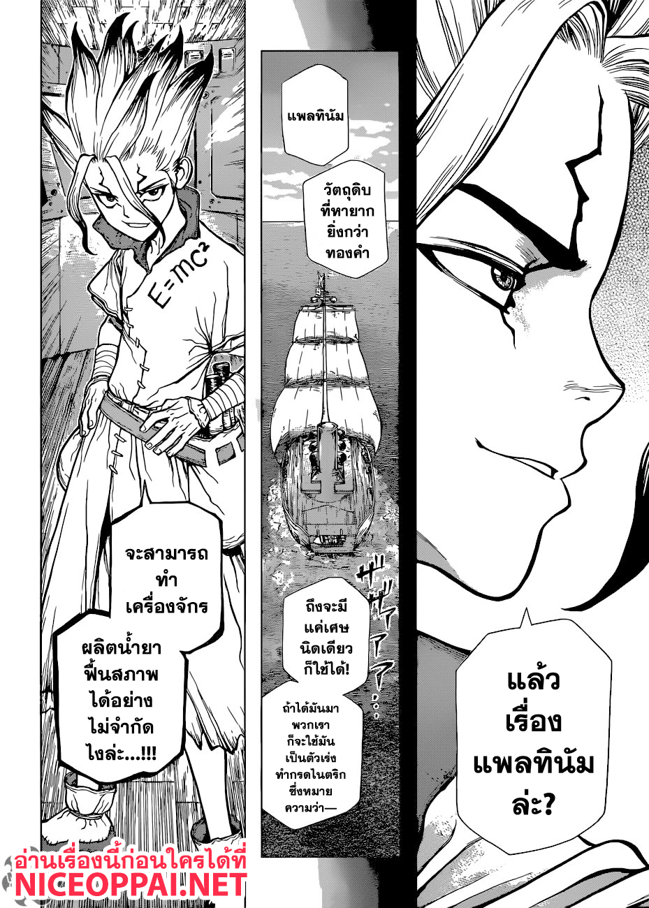 เธญเนเธฒเธ Dr. Stone