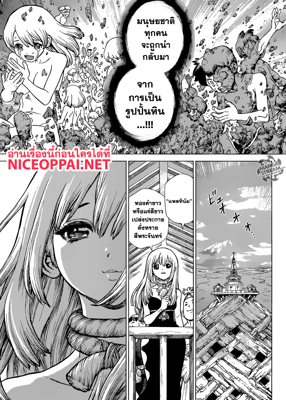 เธญเนเธฒเธ Dr. Stone