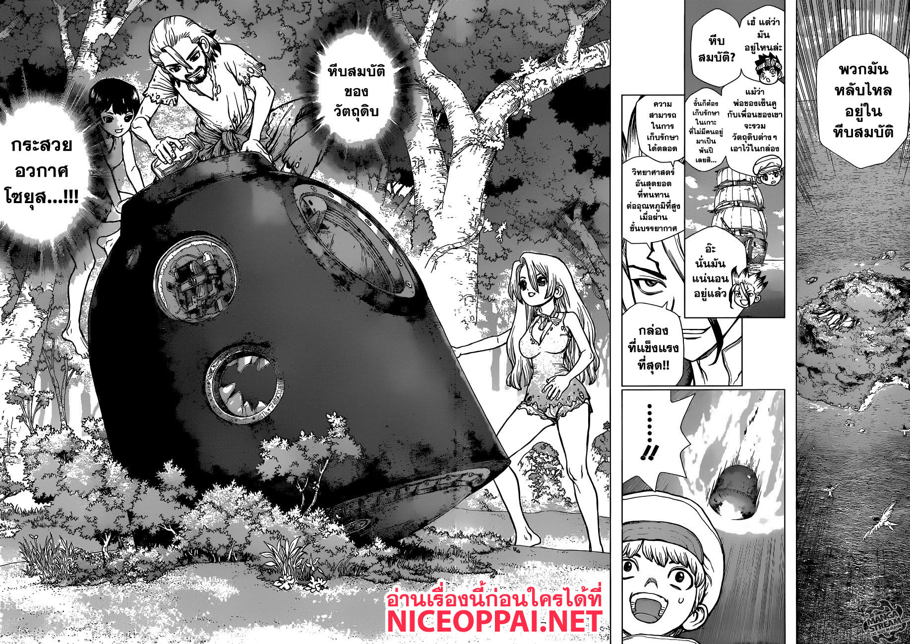 เธญเนเธฒเธ Dr. Stone