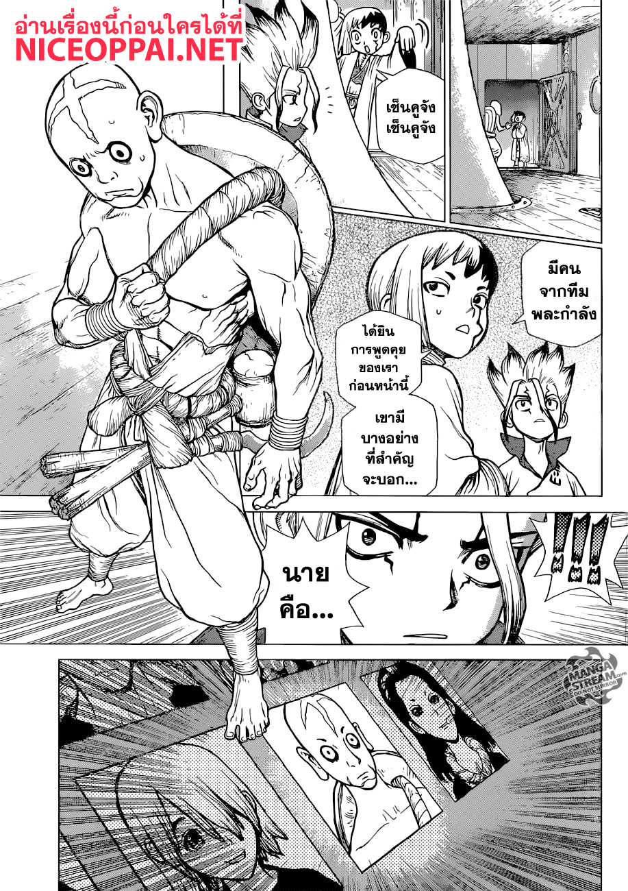 เธญเนเธฒเธ Dr. Stone