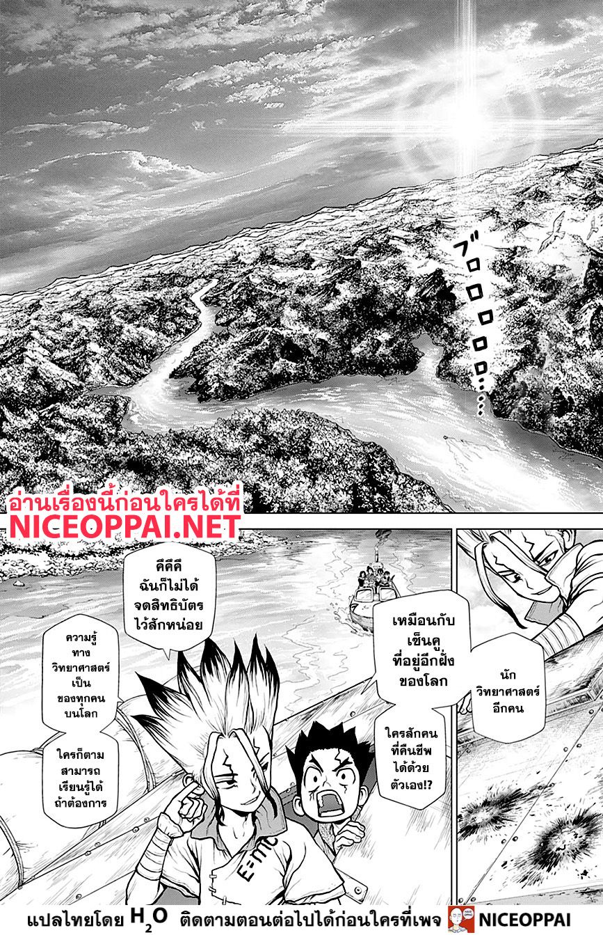 เธญเนเธฒเธ Dr. Stone