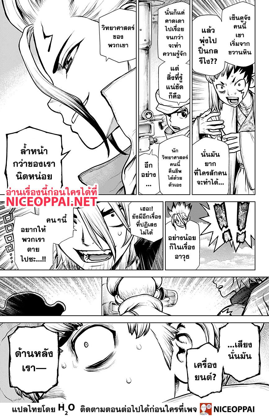เธญเนเธฒเธ Dr. Stone