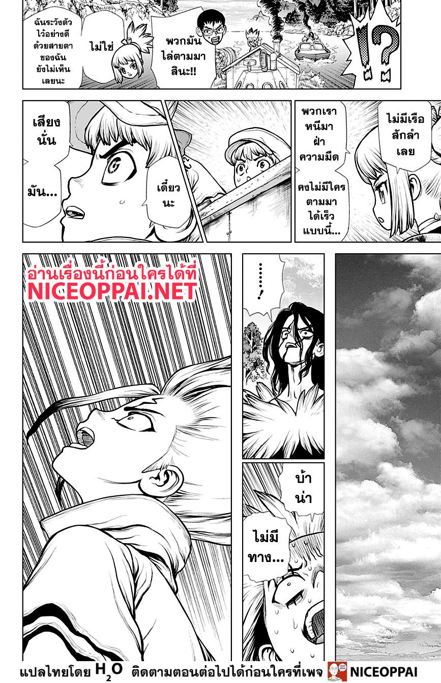 เธญเนเธฒเธ Dr. Stone