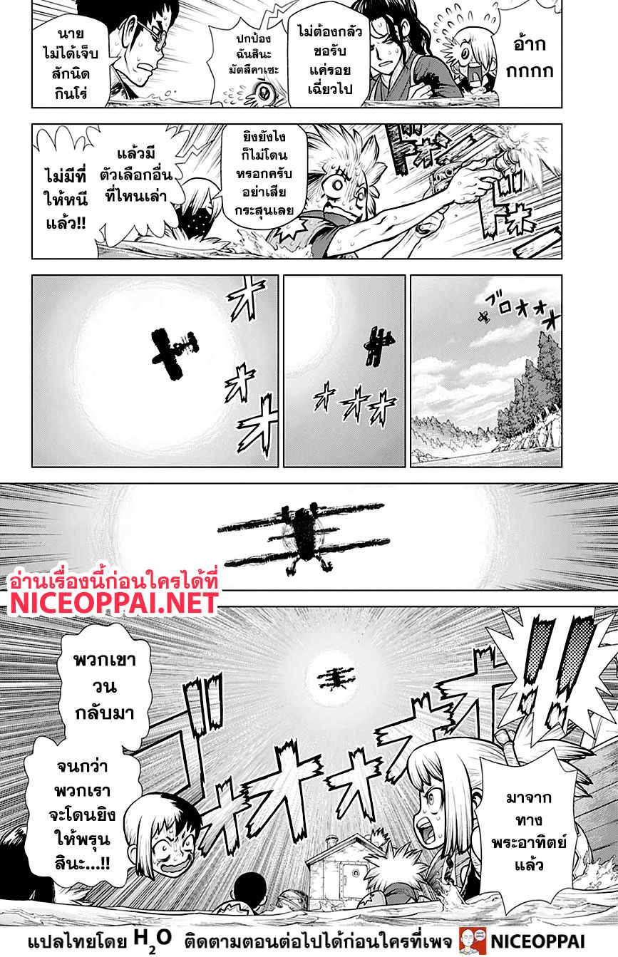 เธญเนเธฒเธ Dr. Stone