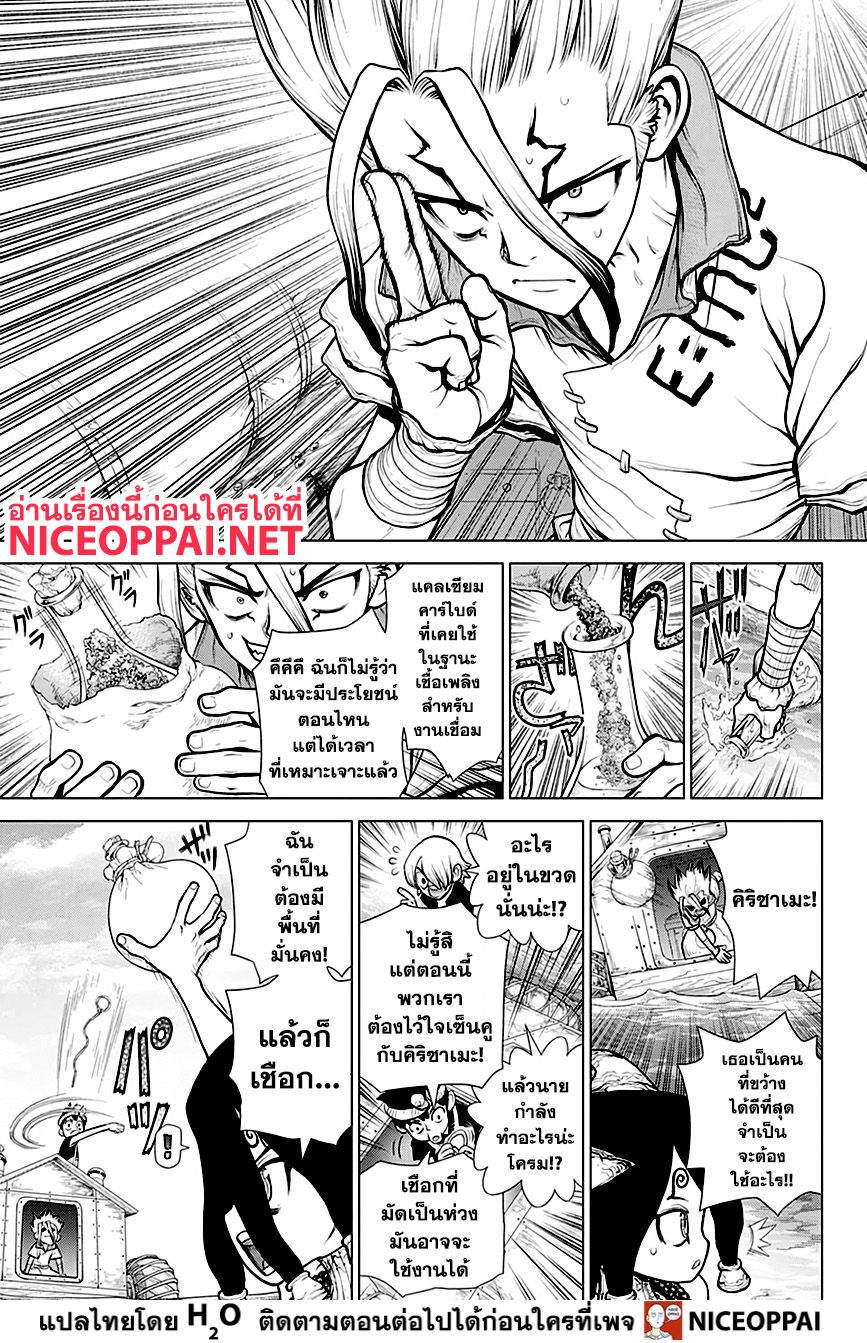 เธญเนเธฒเธ Dr. Stone