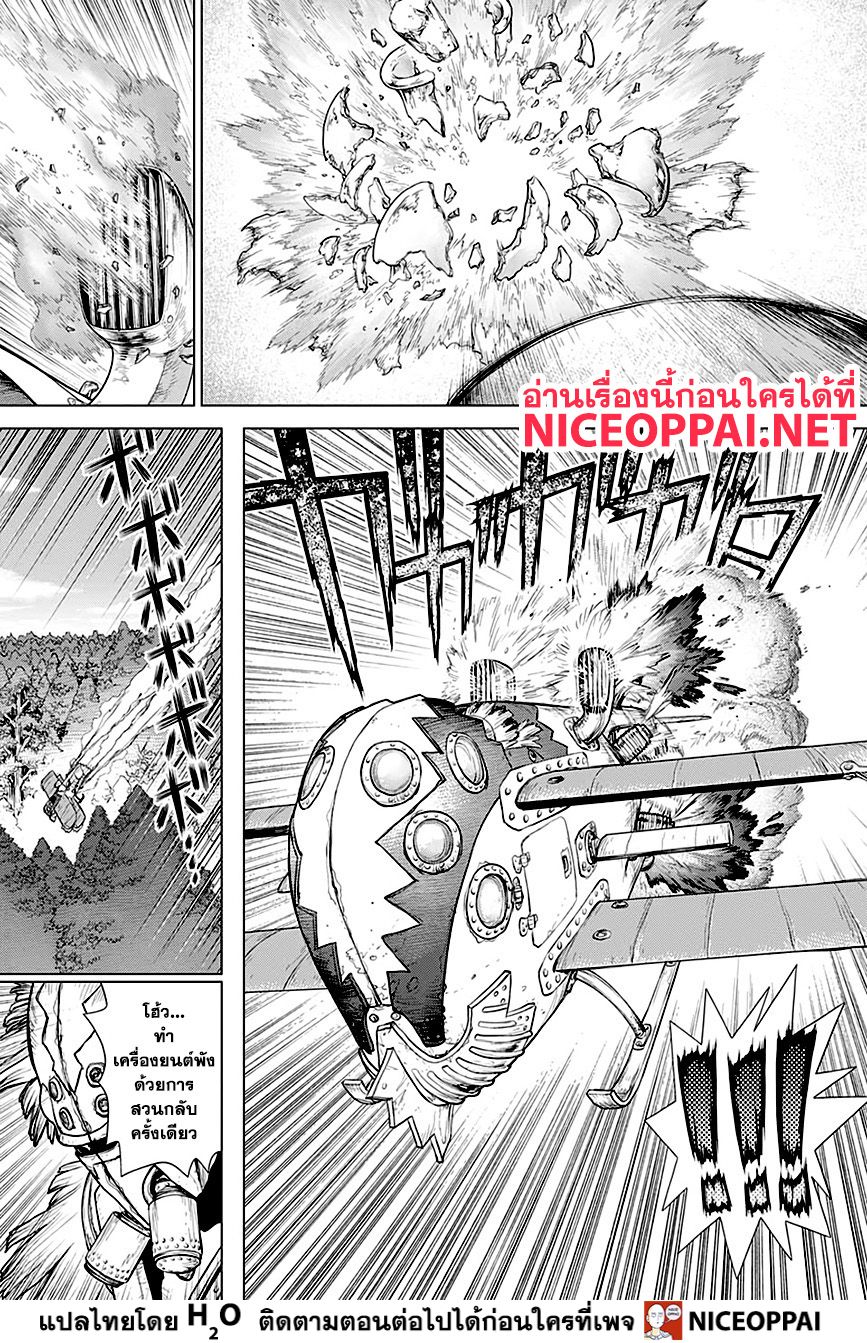 เธญเนเธฒเธ Dr. Stone