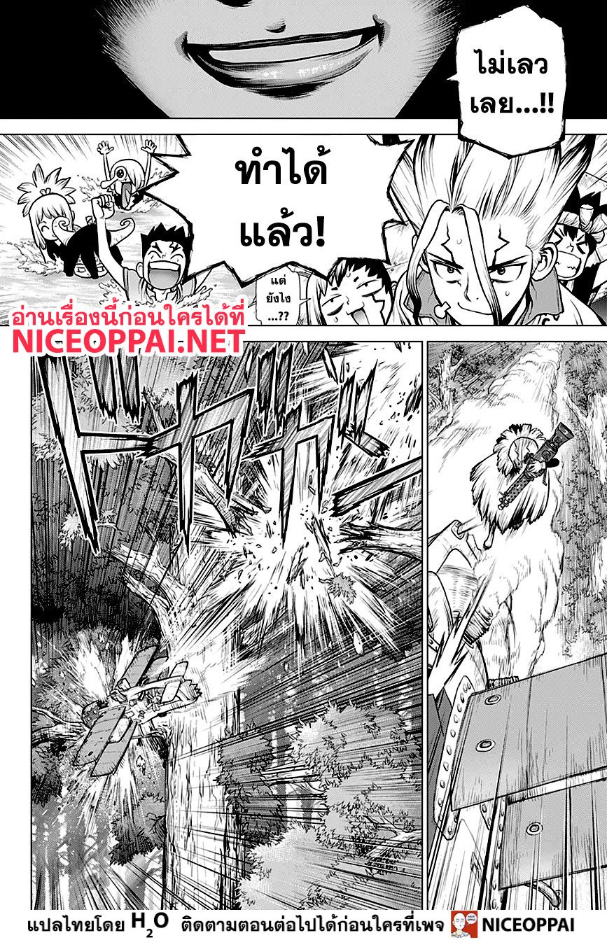 เธญเนเธฒเธ Dr. Stone