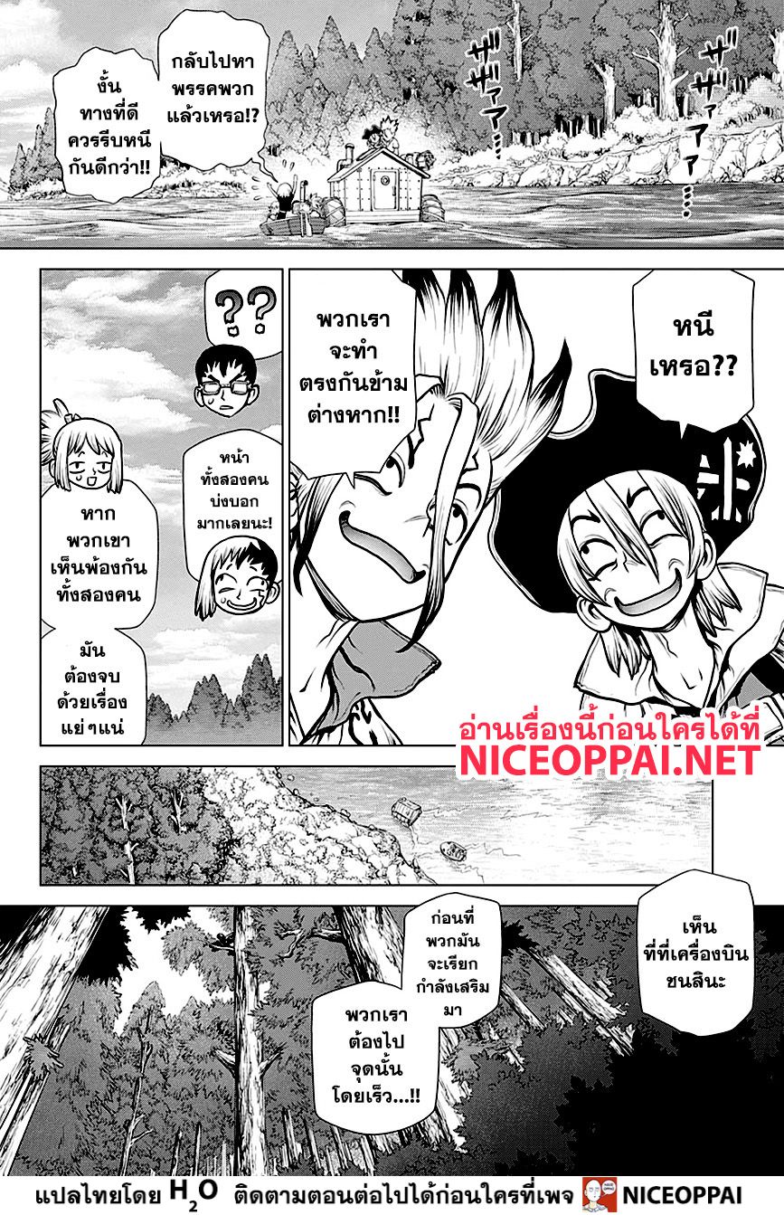 เธญเนเธฒเธ Dr. Stone
