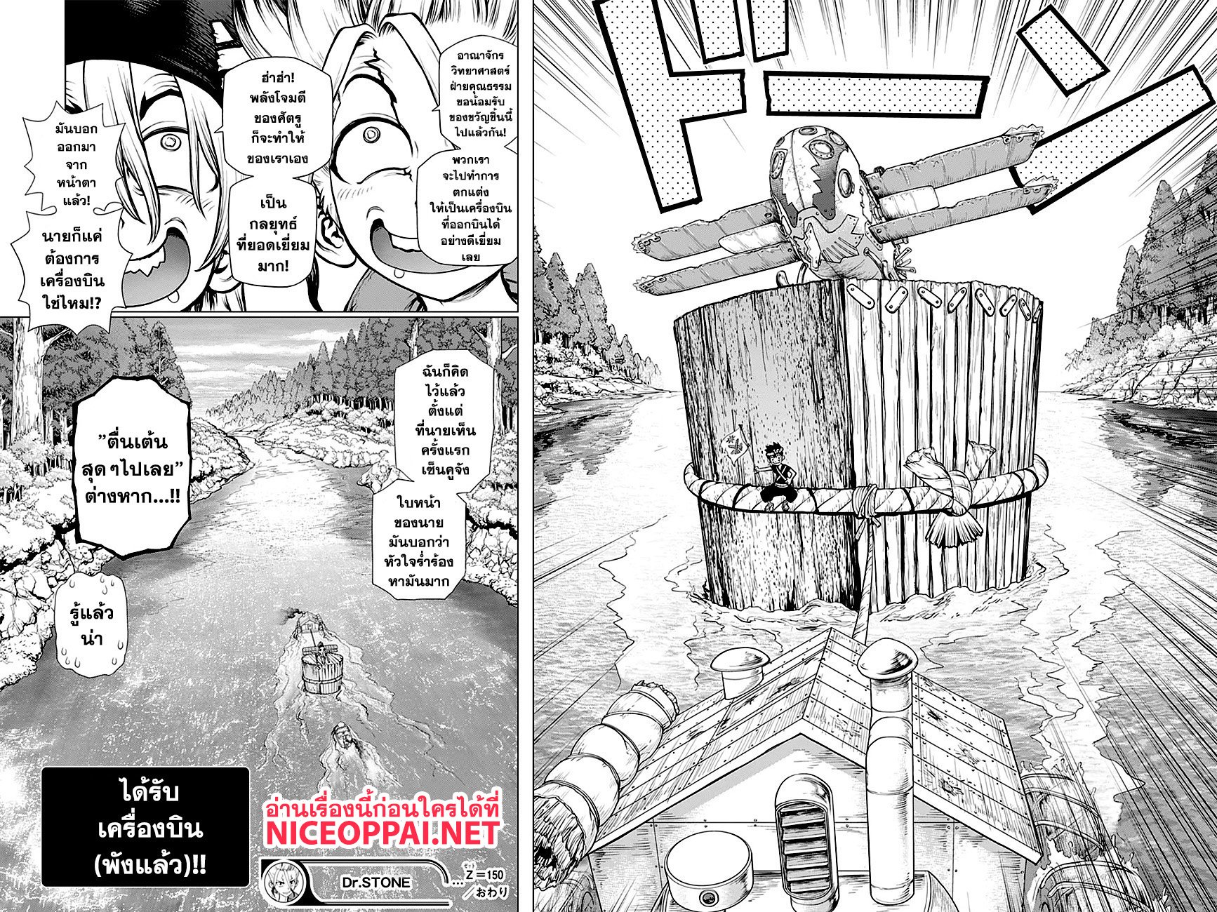 เธญเนเธฒเธ Dr. Stone