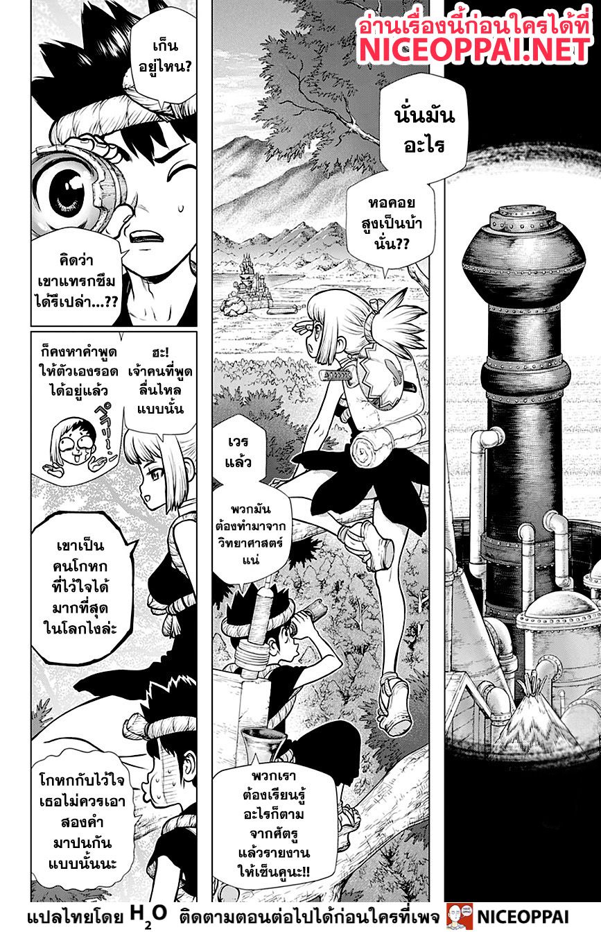 เธญเนเธฒเธ Dr. Stone