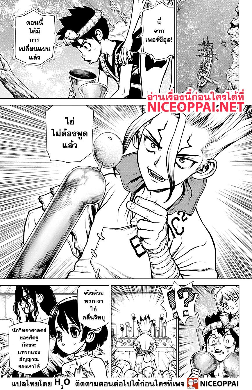 เธญเนเธฒเธ Dr. Stone