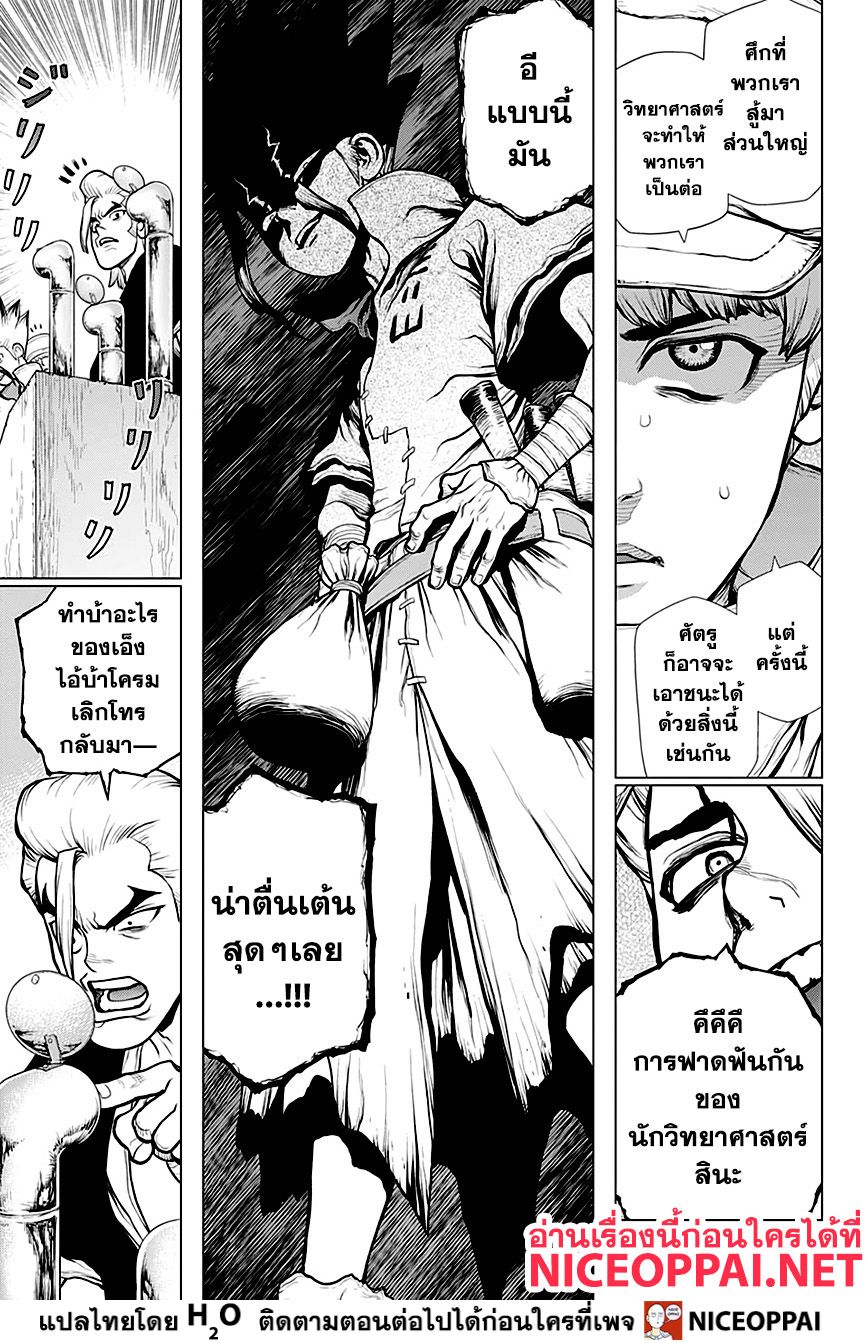 เธญเนเธฒเธ Dr. Stone