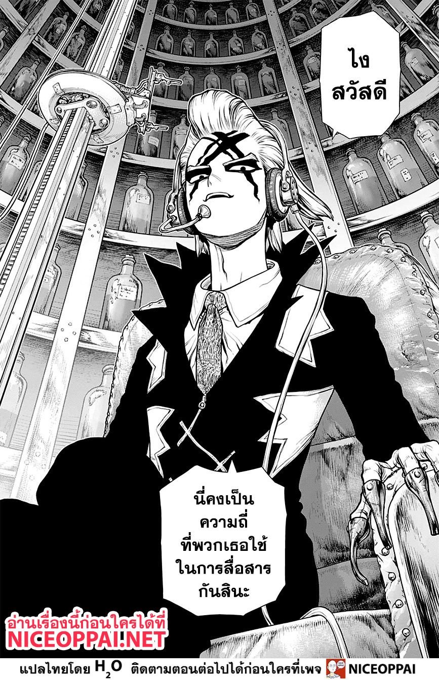 เธญเนเธฒเธ Dr. Stone