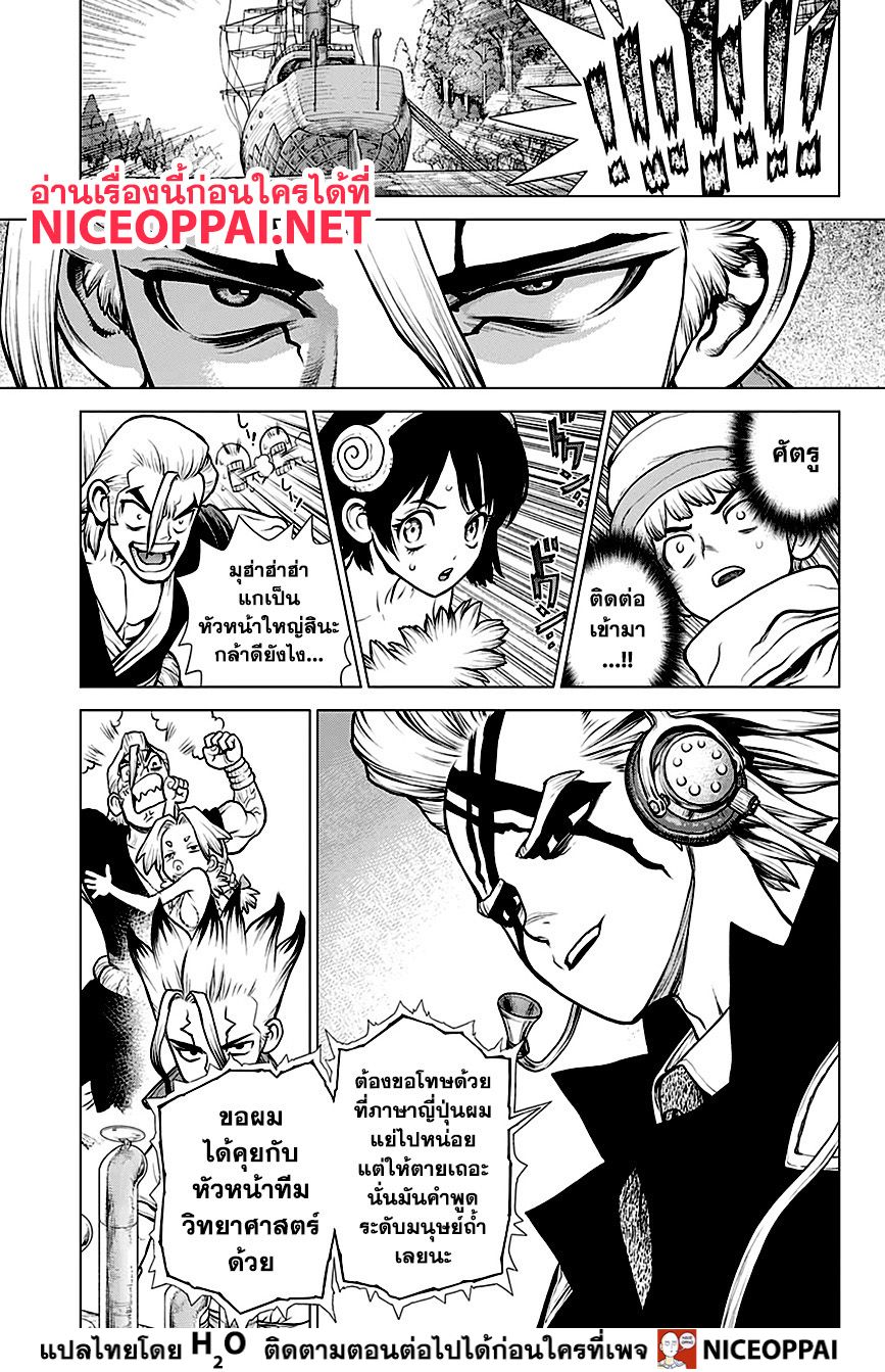 เธญเนเธฒเธ Dr. Stone