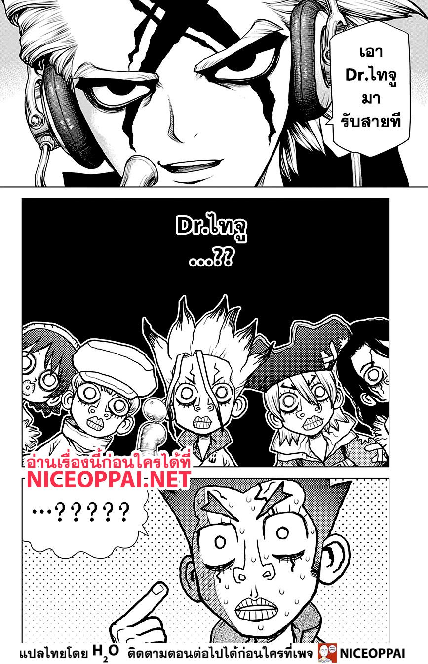 เธญเนเธฒเธ Dr. Stone