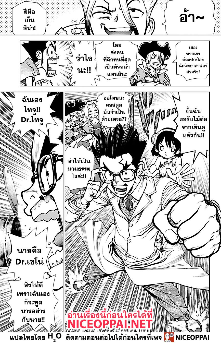 เธญเนเธฒเธ Dr. Stone