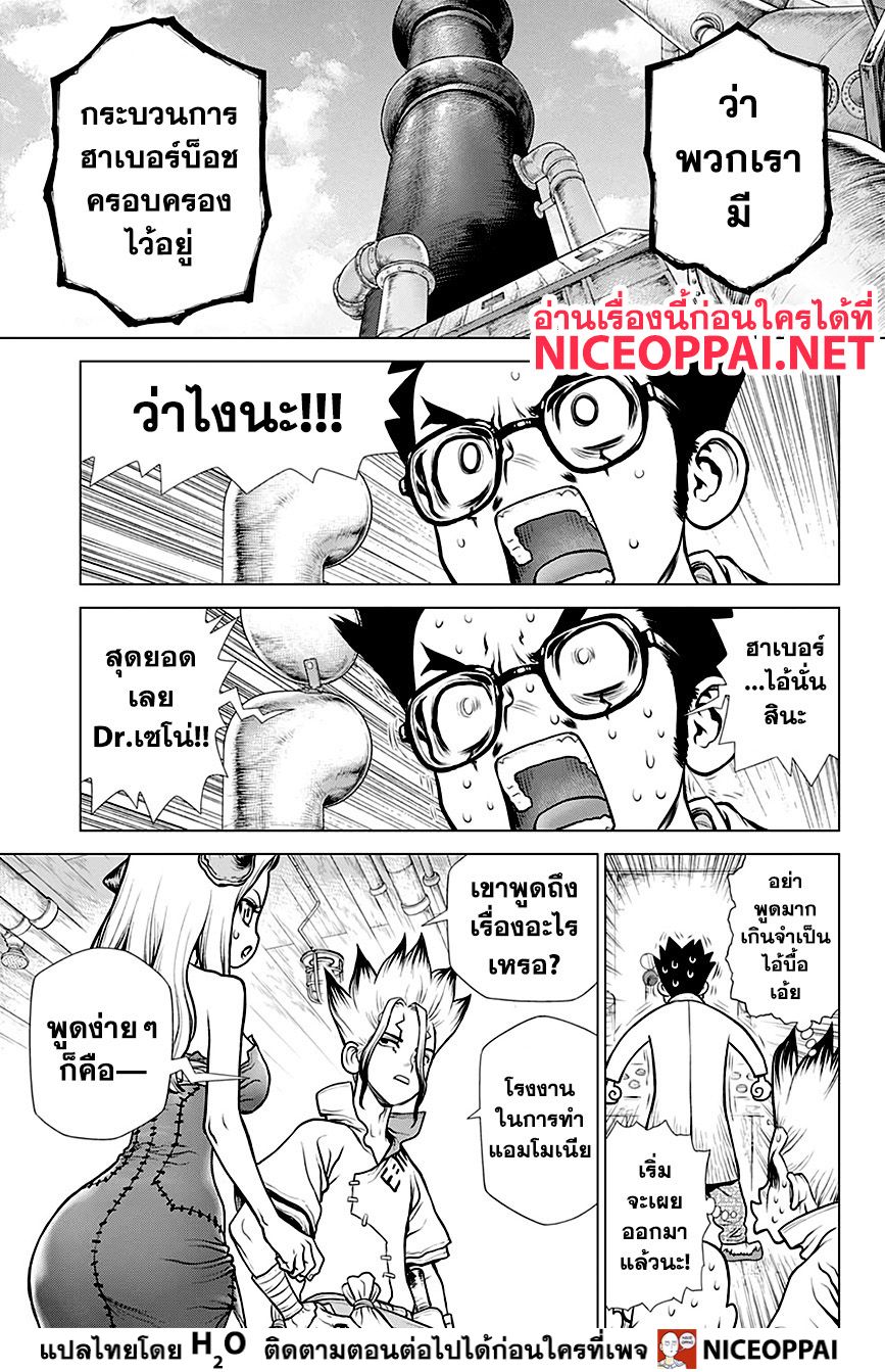 เธญเนเธฒเธ Dr. Stone