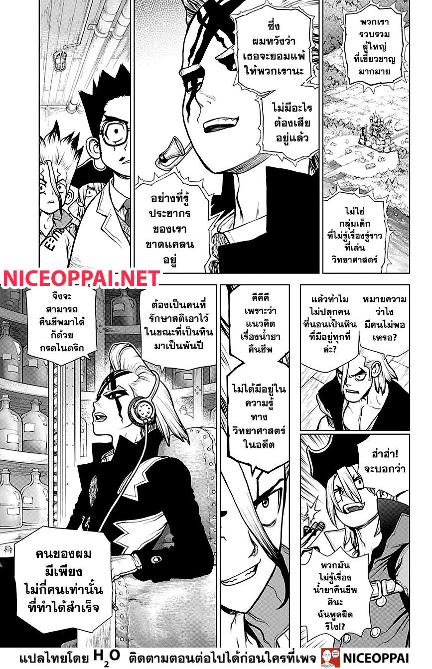 เธญเนเธฒเธ Dr. Stone