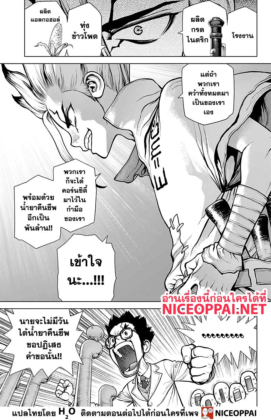 เธญเนเธฒเธ Dr. Stone