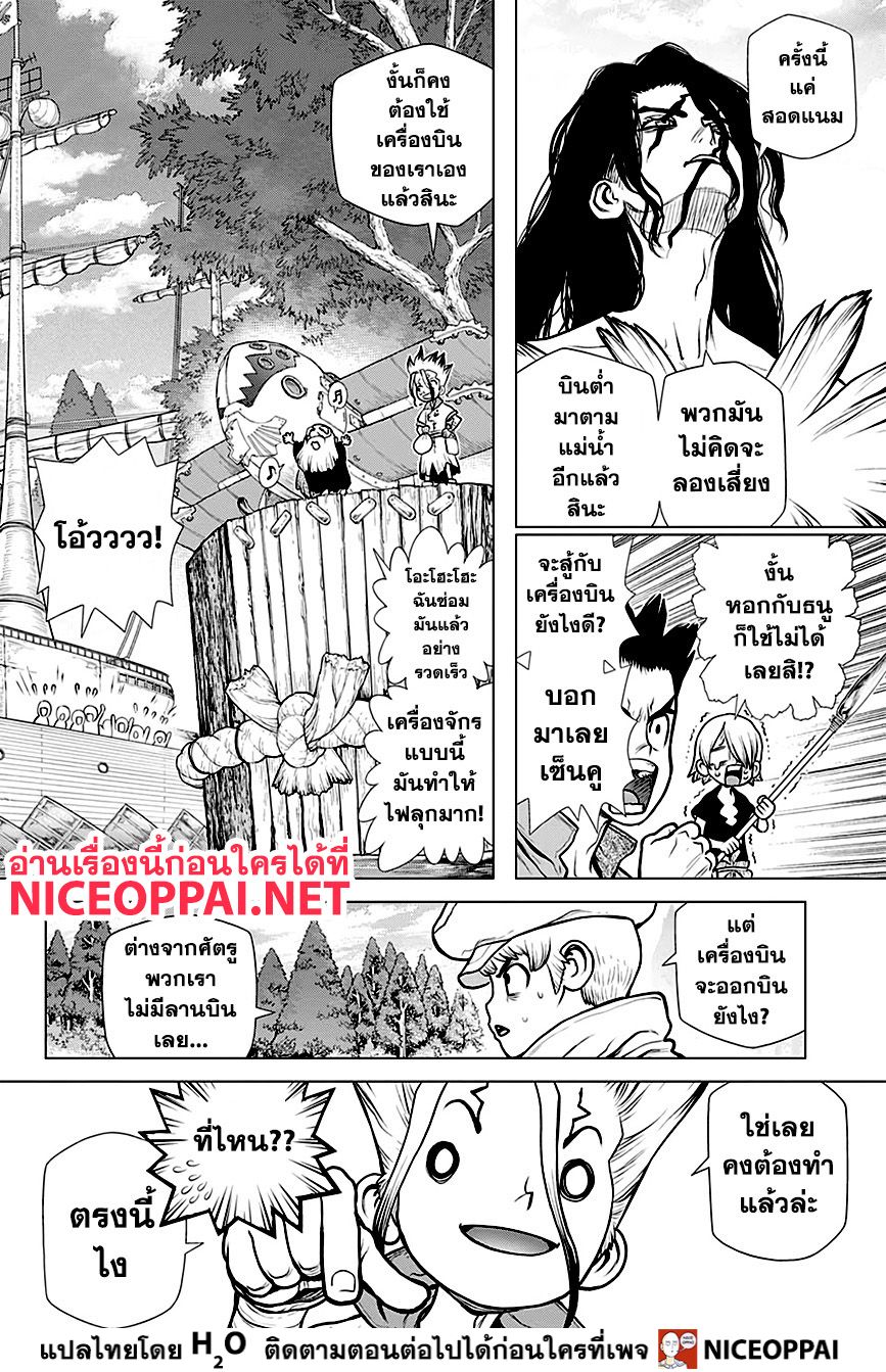 เธญเนเธฒเธ Dr. Stone