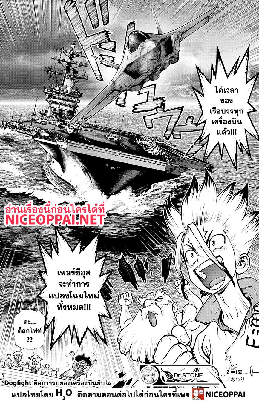 เธญเนเธฒเธ Dr. Stone