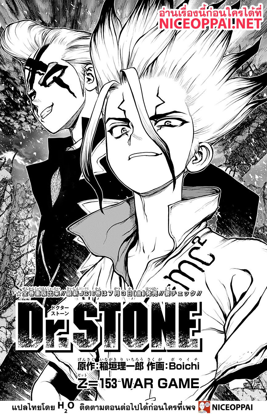 เธญเนเธฒเธ Dr. Stone