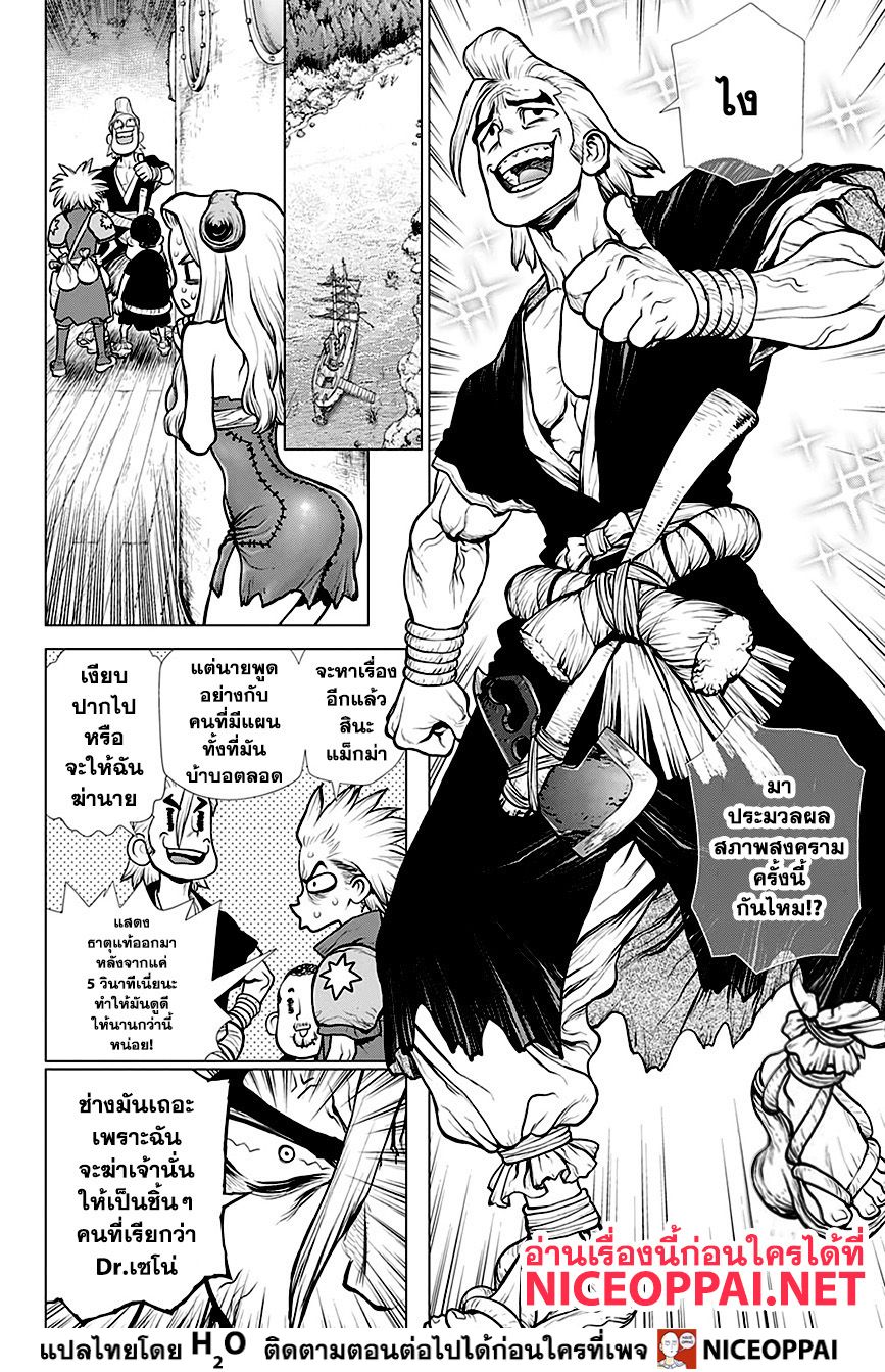 เธญเนเธฒเธ Dr. Stone