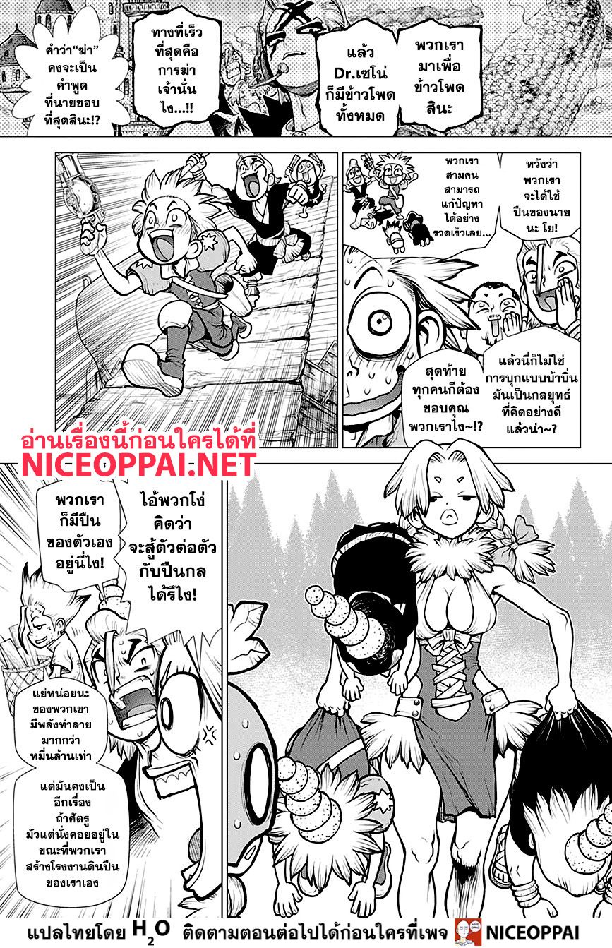 เธญเนเธฒเธ Dr. Stone