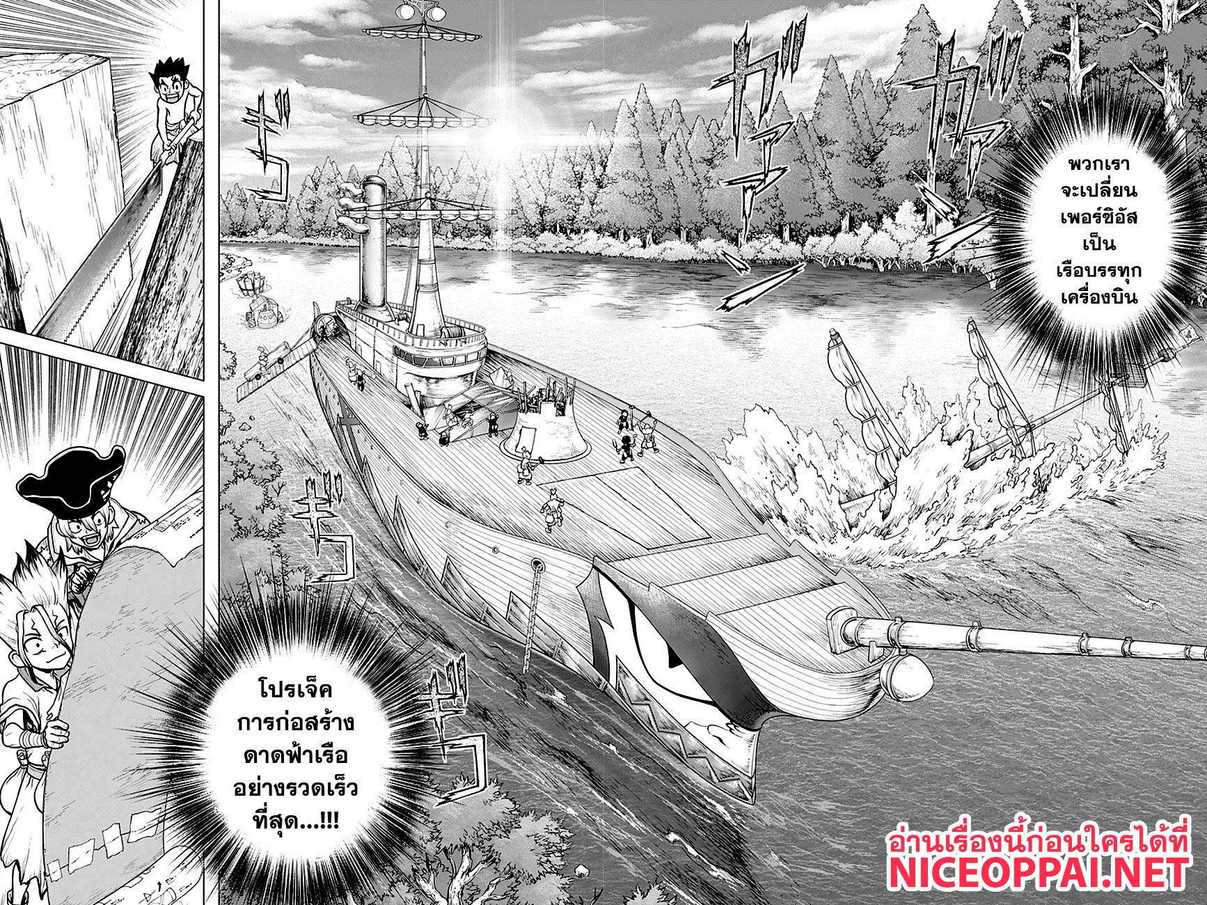 เธญเนเธฒเธ Dr. Stone