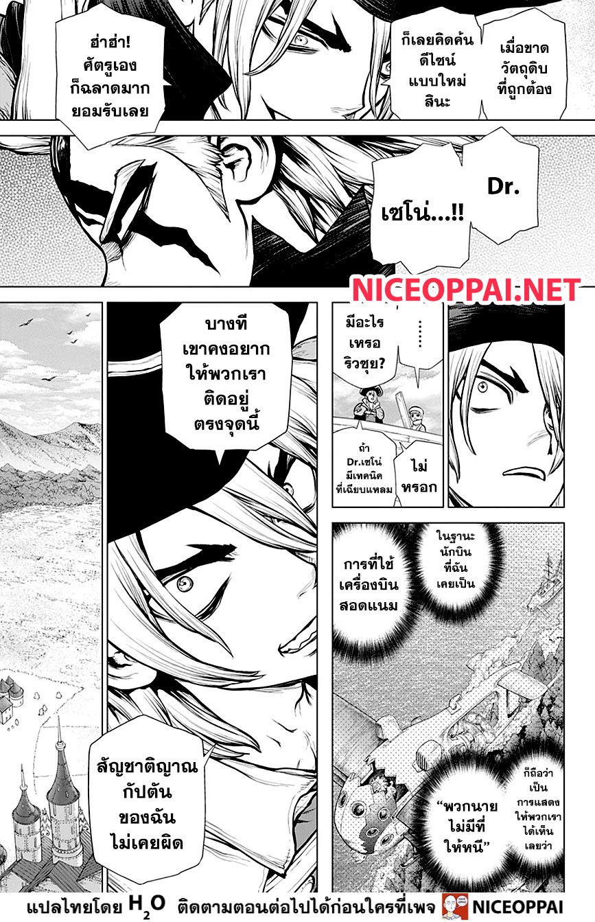 เธญเนเธฒเธ Dr. Stone