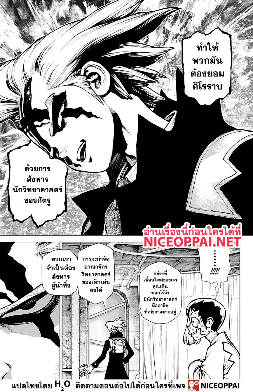 เธญเนเธฒเธ Dr. Stone