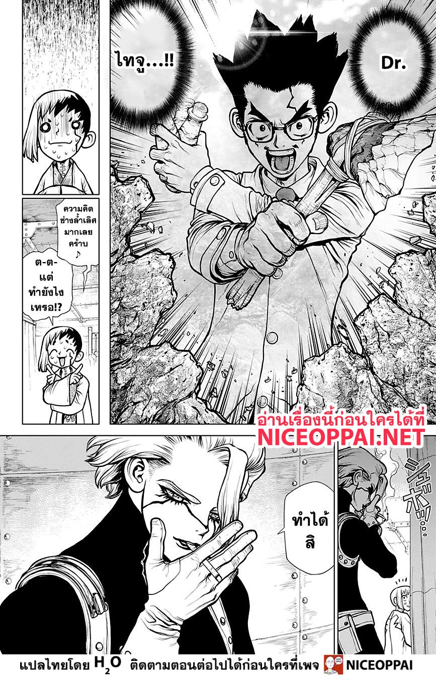 เธญเนเธฒเธ Dr. Stone