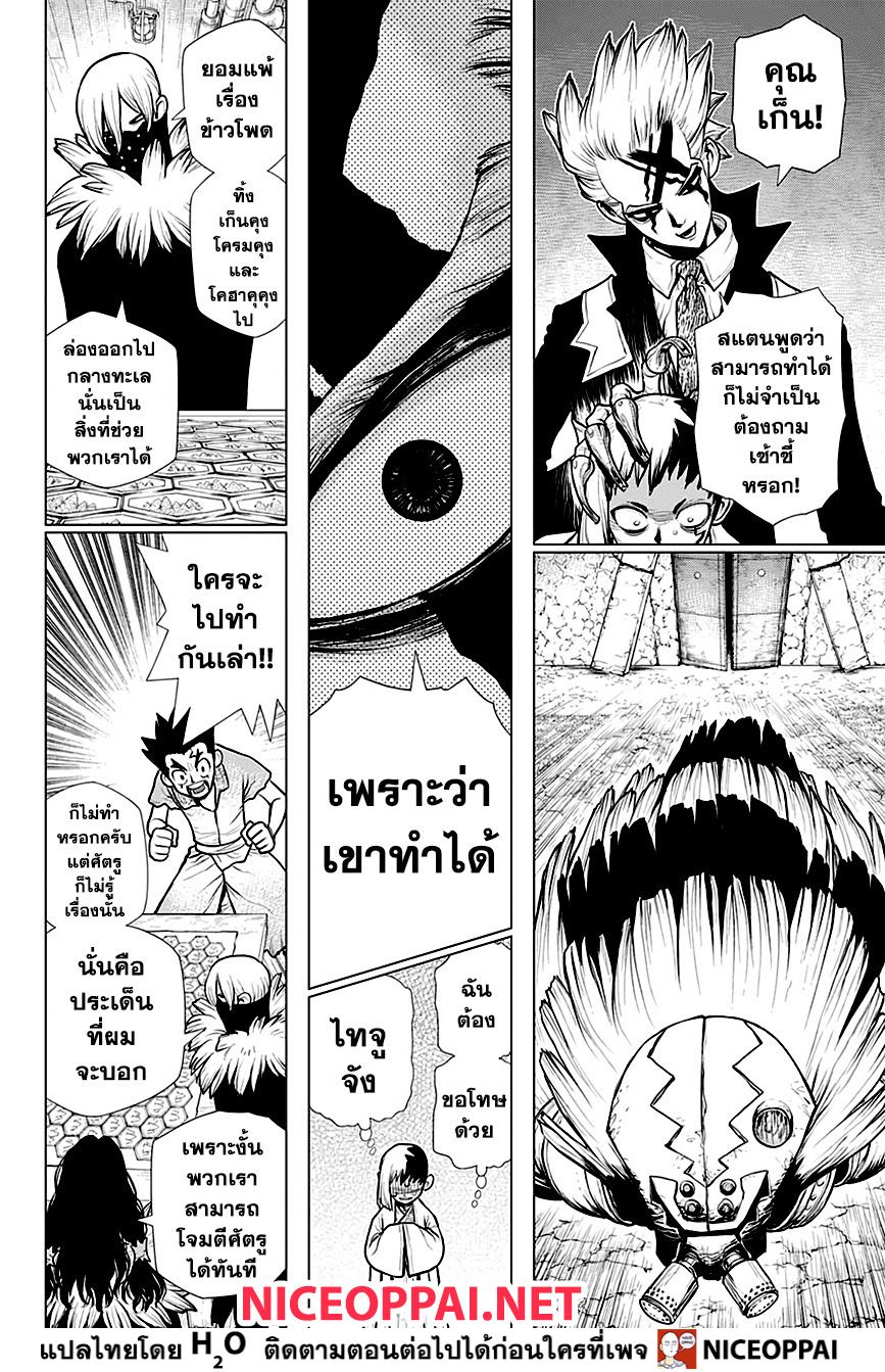 เธญเนเธฒเธ Dr. Stone