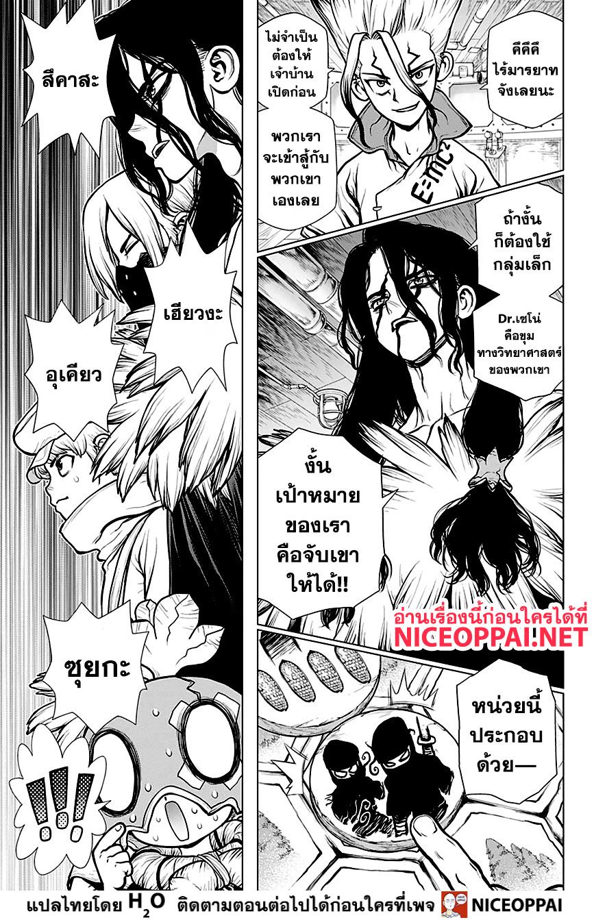 เธญเนเธฒเธ Dr. Stone